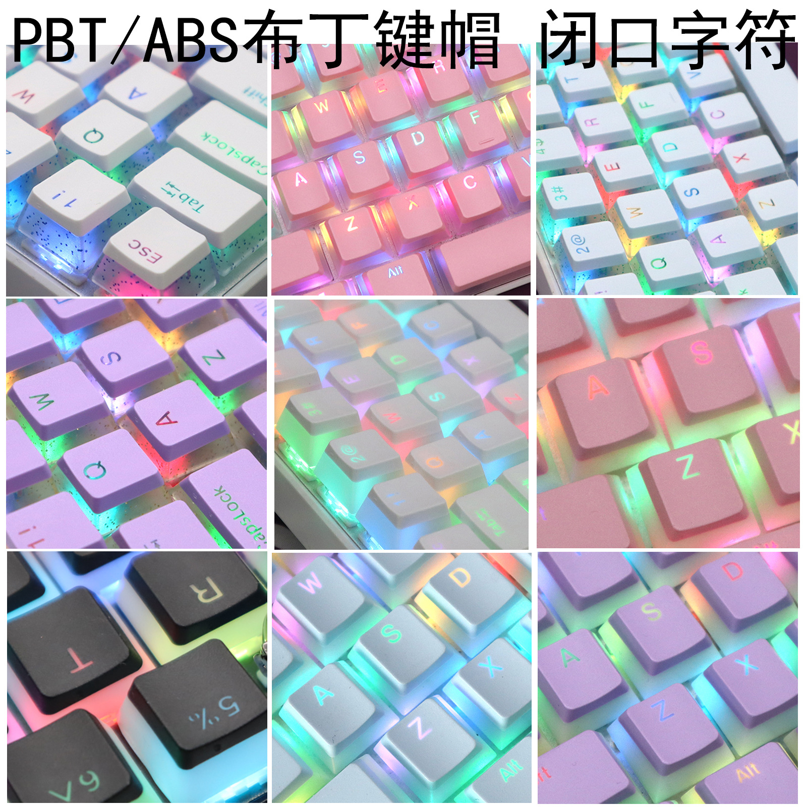 PBT pudding double bicolor light transmission closed-end character double leather milk color small full set keyboard cap key mechanical keycap-Taobao