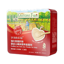 Grandpas farm baby fortified iron pig liver powder 40g red date Add to mixed rice to send baby eke recipes