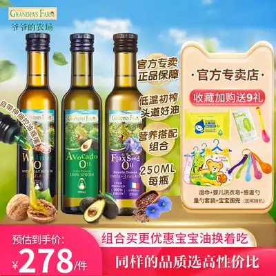 Grandpa's Farm Walnut Oil Avocado Oil Flax Seed Oil Edible Oil 3 Bottles for Baby Toddlers Recipe