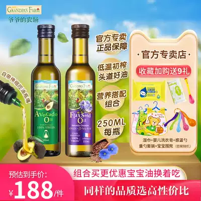 Grandpa's Farm Avocado Oil Linseed Oil Edible Oil 2 Vials Baby Baby Toddler Food Recipes
