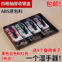 Clip coin supermarket cash register box small classification large storage finishing metal cash register eight grid grid
