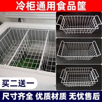Shelf net basket freezer sorting high-rise compartment compartment refrigerator curved hanging basket separate commercial horizontal basket