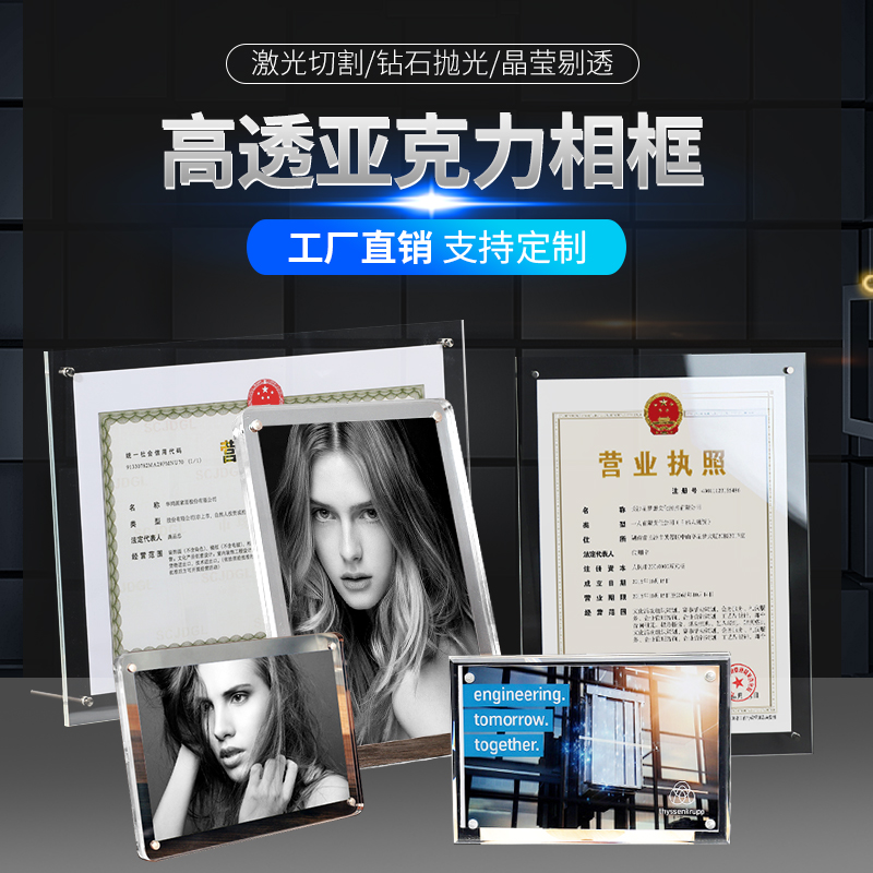 Acrylic Photo Frame Transparent Pendulum Table Business License Crystal Wall-mounted Wall Display Bifacial Acrylic Photo Frame Custom Bracket