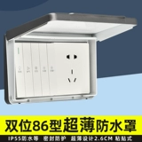 Водонепроницаемый самоклеющийся двойной ультратонкий переключатель, накладки