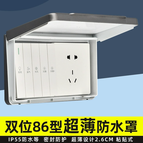 Водонепроницаемый самоклеющийся двойной ультратонкий переключатель, накладки