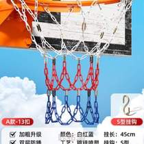 Basketball net pocket net frame net blue rust-proof basketball thickened net rope shooting basket metal tennis net iron chain