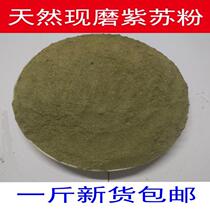 Perilla spice powder fish and shrimp one pound to remove fishy crab seasoning natural freshly ground grilled BBQ perilla