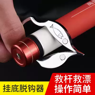 Fish hook hanging bottom unhook multi-function fishing anti-hanging bottom rescue device hook needle fishing gear accessories