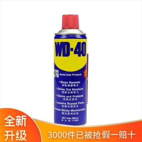 wd-40 rust removal lubricant d40 maintenance lubricant dw40 anti-rust oil w40 window w-40 rust remover d-40