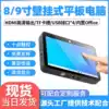 Chenxiang H9Fwin10 8 9 inch touch screen industrial industrial control All Tablet small computer Android smart host