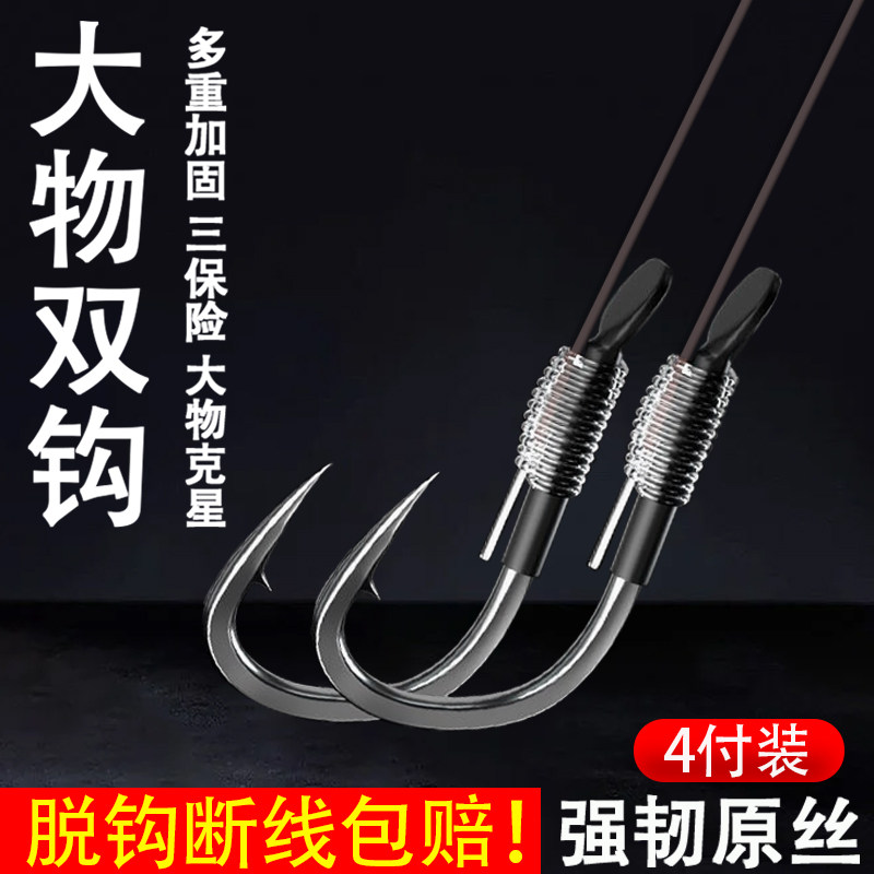Dragon's Shangpin tied the finished product big object line double hook giant special Iseni fishing hook set carp herring