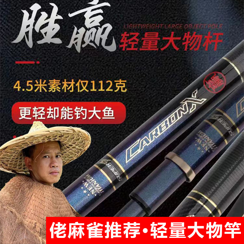 Flying fishing rod on Mu Ri fishing grass wins and wins collector's edition 5H lightweight large silver carp big head platform fishing rod grass carp old sparrow fishing rod