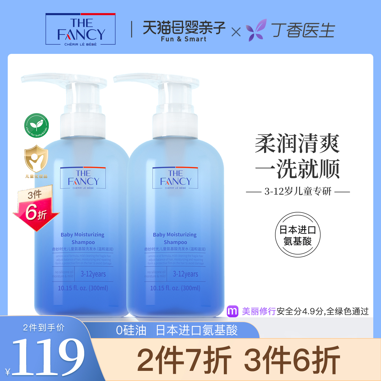 Wonderful time children's shampoo special 3-12 girls soft shampoo children's shampoo children's shampoo