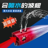 Волная приманка.