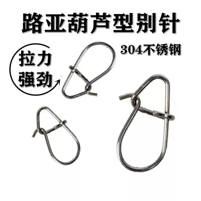 Gourd pin enhanced Luya bait quick connector fishing Luya special accessories fake bait universal hook