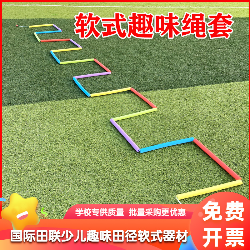 幼稚園、小学校、中学校の子供たちの柔らかく楽しいロープループ陸上競技用品子供のスポーツ用具機械式石けり遊び