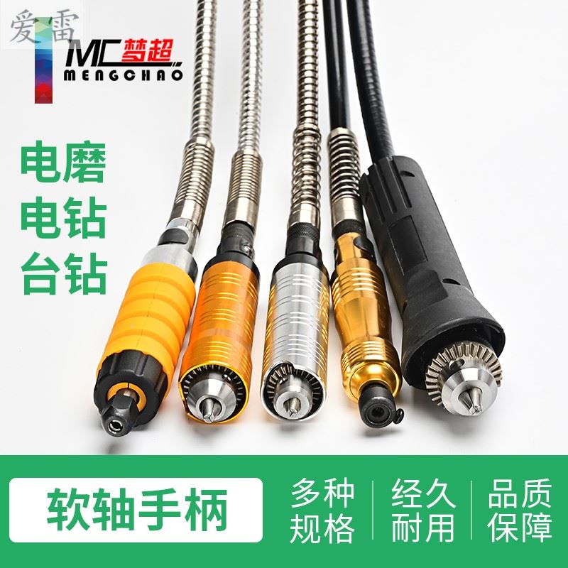 Electric grinding hand electric drill flexible shaft handle 4mm6mm chuck accessories electric woodworking engraving machine knife tile beauty seam tool