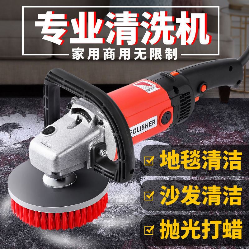 Car Polishing and Grinding All-In-One Machine, Floor Cleaning Machine, Sofa and Carpet Cleaning Machine, Electric Cleaning Brush, Floor and Tile Cleaning