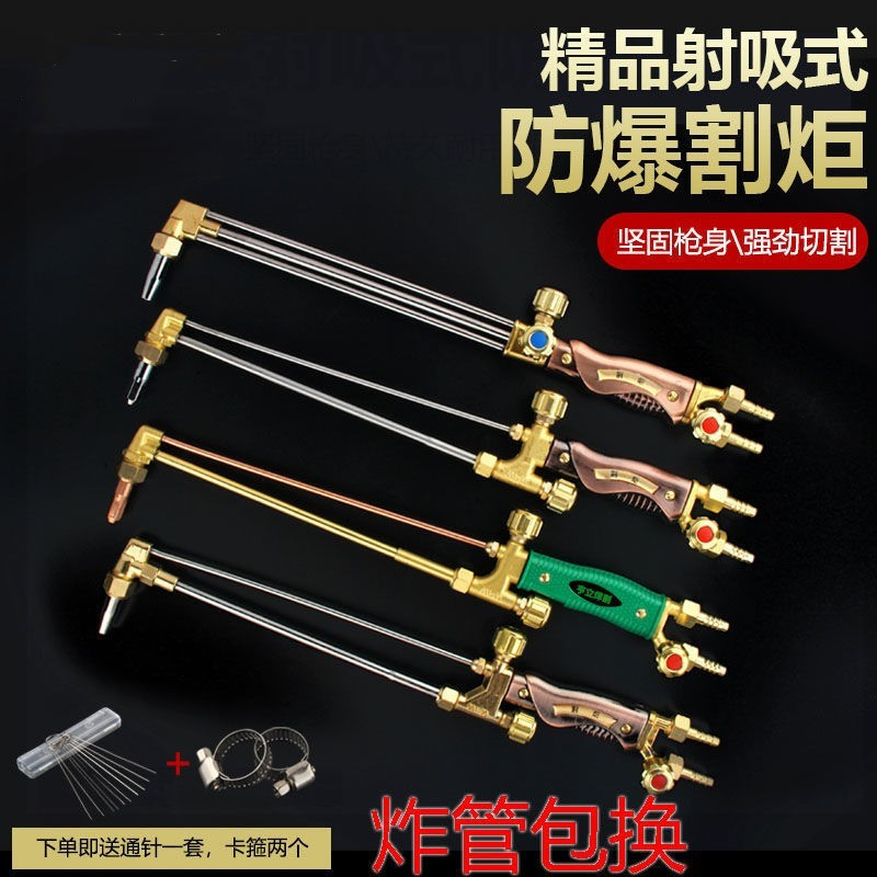 Cutting Gun Cutting Torch G01-30 Type Full Copper Stainless Steel Thickened Oxygen Acetylene Shooting Suction Explosion Anti-Temper 100 Type