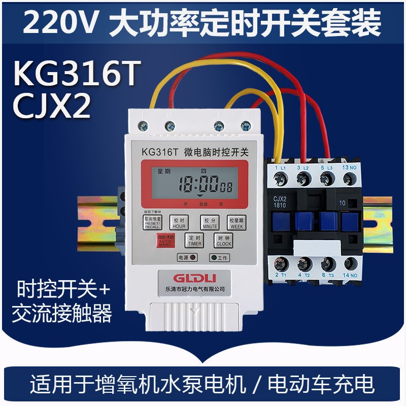Timer switch single-phase 220V high power micro-computer time control aerator water pump motor time controller