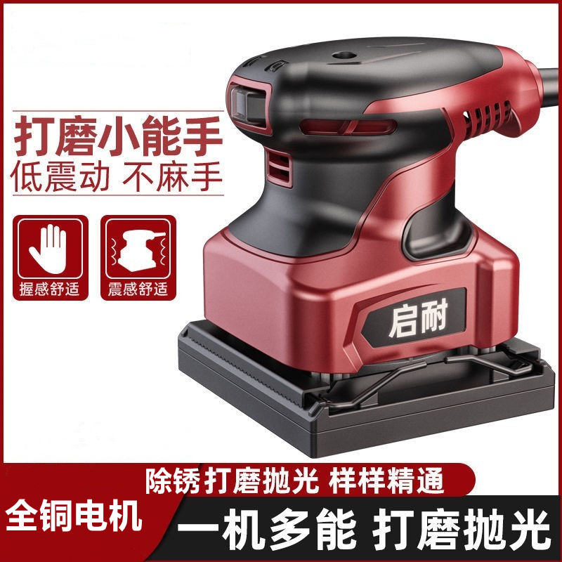 Sandpaper Beating Mill Wall Sandpaper Machine Dust-free God small handheld flat sanding machine Woodworking Polished Industrial Grade