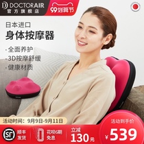 DOCTORAIR electric body soothing massager Japan imported body universal vibration massage cushion