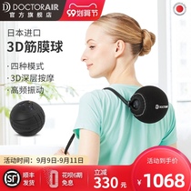 DOCTORAIR electric 3D fascia ball Japan imported muscle relaxor fitness yoga strong vibration massage instrument
