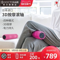 DOCTORAIR Japanese electric Mace stick fascia column muscle relaxation massager Meridian cervical spine thin leg roller