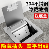Huawei Intelligent Selection Stainless Steel Ground Plug Socket Hidden Ultra-Thin Five-hole Two-Three-Plug Six-hole Seven-hole Ten-hole Ground Floor