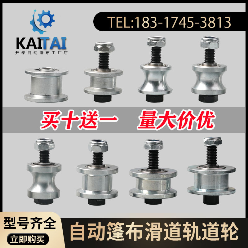 Slag Earth Car Automatic Tarpaulin Accessories Pulley Truck Environmentally Friendly Electric Flub Dump Truck Light Rail Track Roller Bearings-Taobao