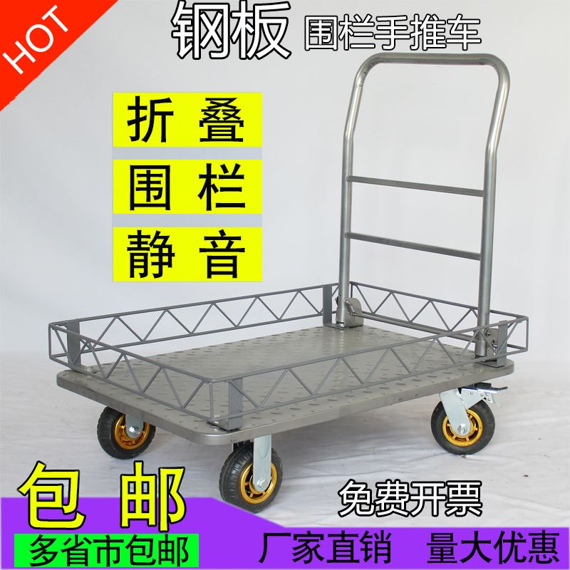 Four Wheels Silent Logistics Car Trolleys With Fencing Ravan Flatbed Truck cart Warehouse carrying carts Raster-Taobao