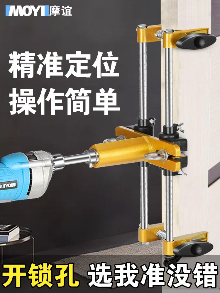 Unlocking hole perforator mold woodworking open wood door locking hole special tool mounting package door lock theorizer open slot machine-Taobao