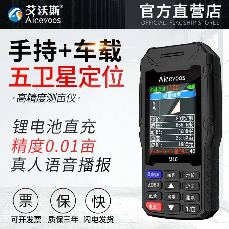 Germany imports Evos high-precision handheld GPS surveying and measuring instruments land area measuring field meter Acre Instrumental car-Taobao