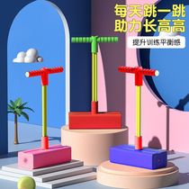 Childrens frog jump long toy balance sense training kindergarten primary school students bouncer jumping pole frog jump