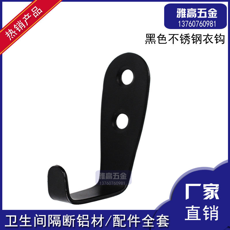 Public Health Interval Break Accessories Black Stainless Steel Thickened Clothing Hook Toilet Cloakroom Hooded Toilet Door Clothing Hook-Taobao