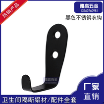Public health partition accessories black stainless steel thickened clothes hook toilet coat hook toilet door clothes hook