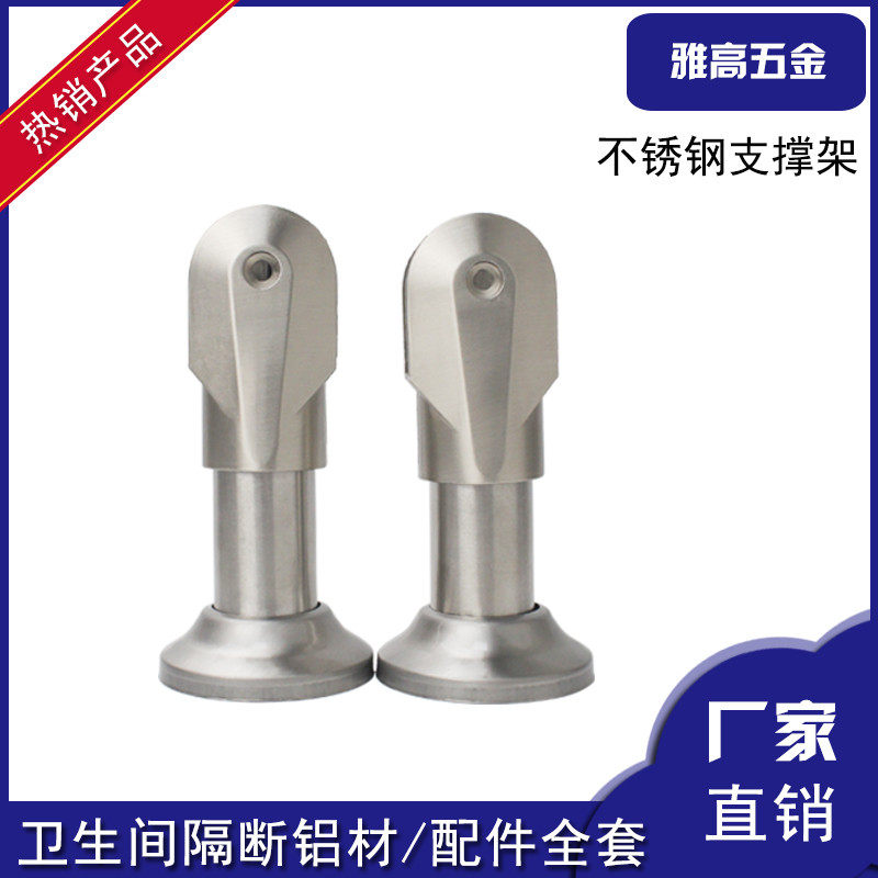 Public makeup room partition bracket Stainless steel 6 10 cm zinc alloy support feet partition foot of the base splinter