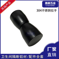 Bathroom partition hardware accessories black tapered door handle 304 stainless steel black steel color pair of tapered handles