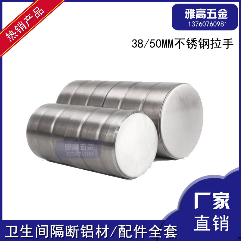 Public Health Interval Break Accessories 304 Stainless Steel Handle Bathroom Waterproof Handle Toilet Round Cabinet Handle-Taobao