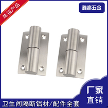 Public health partition hardware accessories 304 stainless steel hinge self-closing door lifting and detaching flat stack door hinge