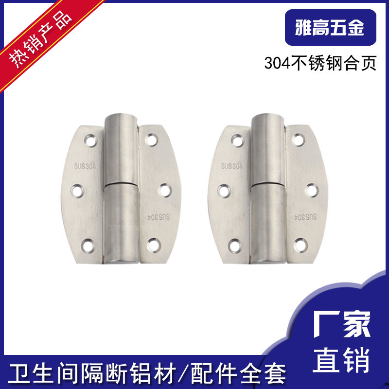 Public Health Interval Breaking Accessories Hardware Thickening Hinge Toilet Hinge Self Closing Automatic Closing Page 304 Stainless Steel-Taobao
