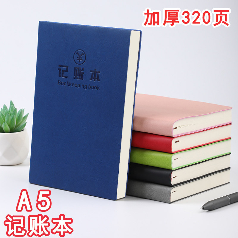 A5 thickened bookkeeping book household use money management notebook small carry-on daily expenditures ultra-thick billing This sloth cash day bookkeeping store commercial receipts and bills flowing into and out of the books
