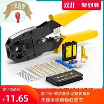High-end network cable pliers network tester pressure crystal head network pliers household set tool kit Category 5e 6677