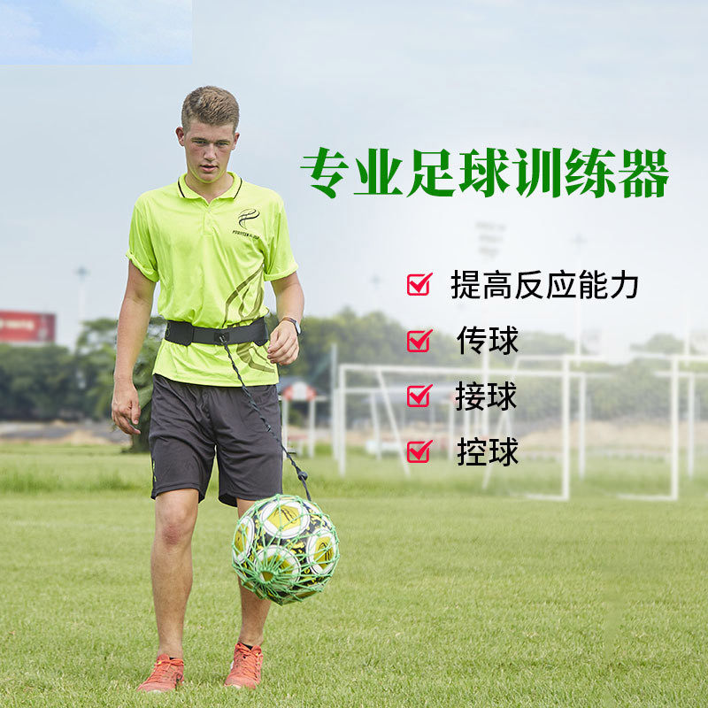 Football training equipment upside down ball artifact net pocket with ball sense trainer children's gyrators control practice storage