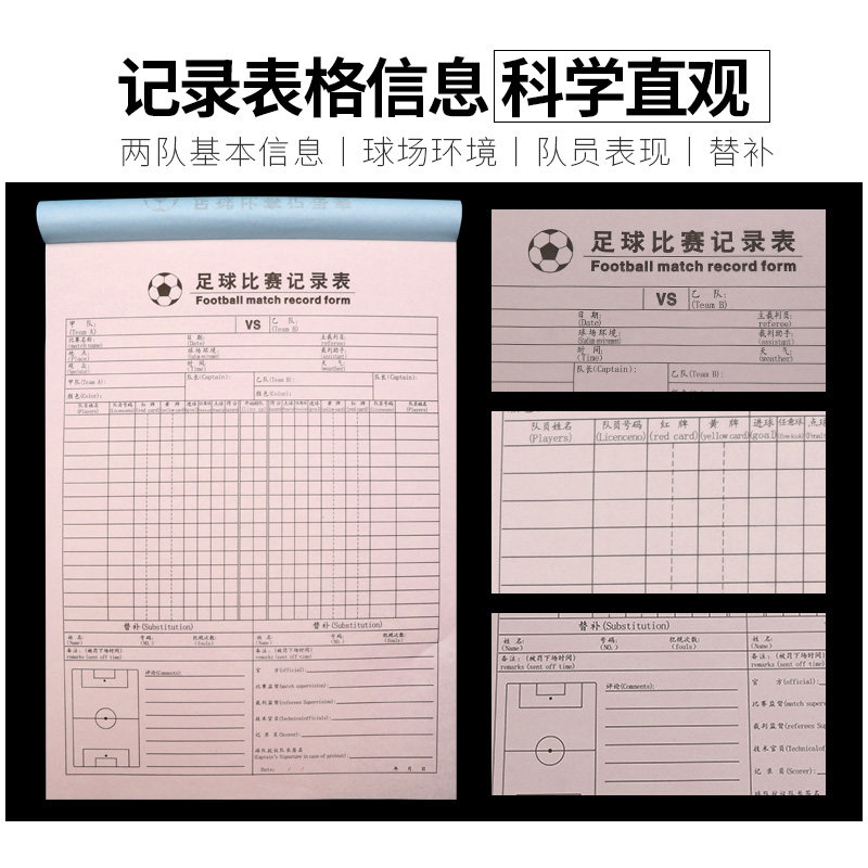 Football Basketball Match record table carbon copy record form Scores Book of Copies Format Four