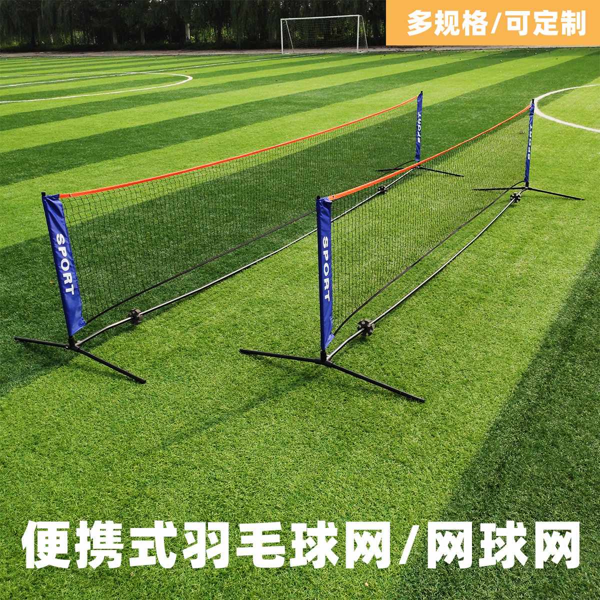 Portable bracket assorted folding and simple 3 m 4 m 5 m 6 m 6 m ball tennis badminton net