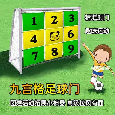 Jiugongge Football Goal Shooting Training Equipment Kindergarten Fun Games Team Building Development Team Activities Outdoor