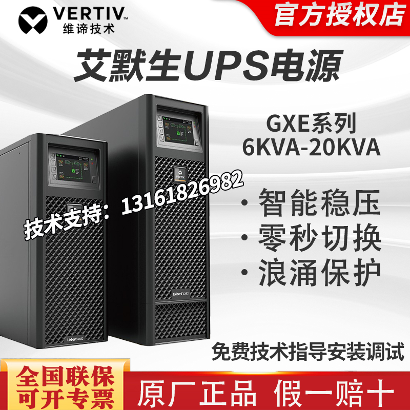 Viti Emerson UPS power supply GXE20k00TL3102C00 20KVA 18KW computer server backup