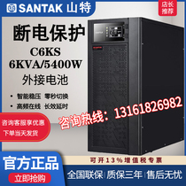 Shante UPS power supply C6KS online 6KVA 5400W laboratory room uninterrupted backup external battery
