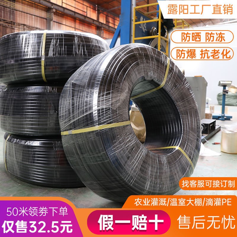 Ruyang PE Pipe National Standard Greenhouse Spray Irrigation Water Pipe 3 points 4 points 6 Drip Irrigation Drains Thickened Frost Protection